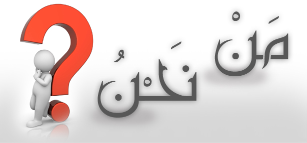 الهوية الوطنية الجامعة… هواجس التشظي والانغلاق أيضا