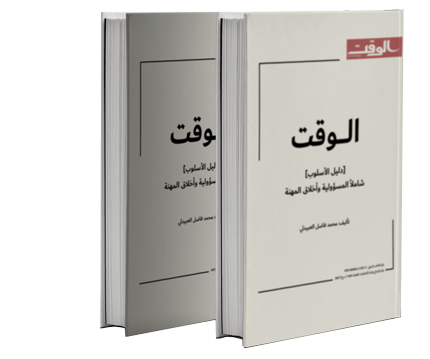 تقديم دليل الأسلوب