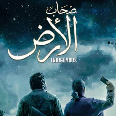 كيف ينكَأُ الغَزّيُّ جُراحَه دون أن يَدري؟